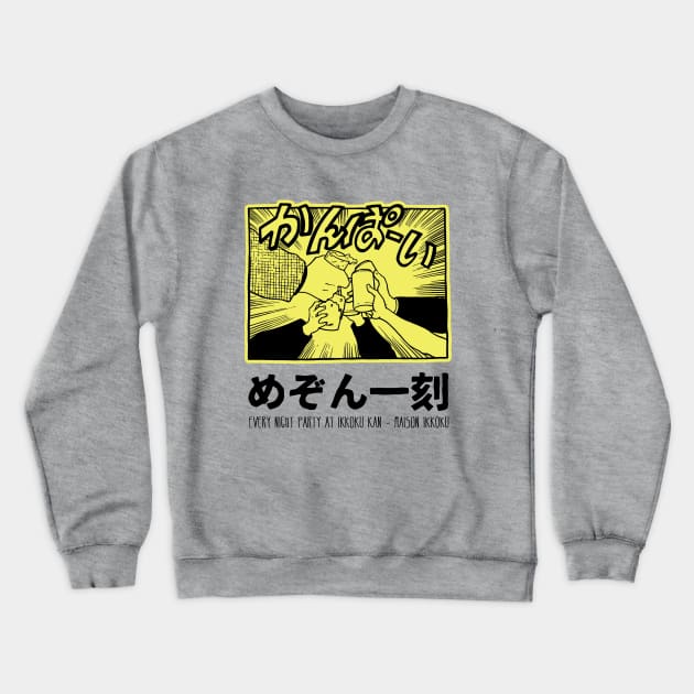 MAISON IKKOKU - Night Party at Ikkoku-Kan Crewneck Sweatshirt by SALENTOmadness